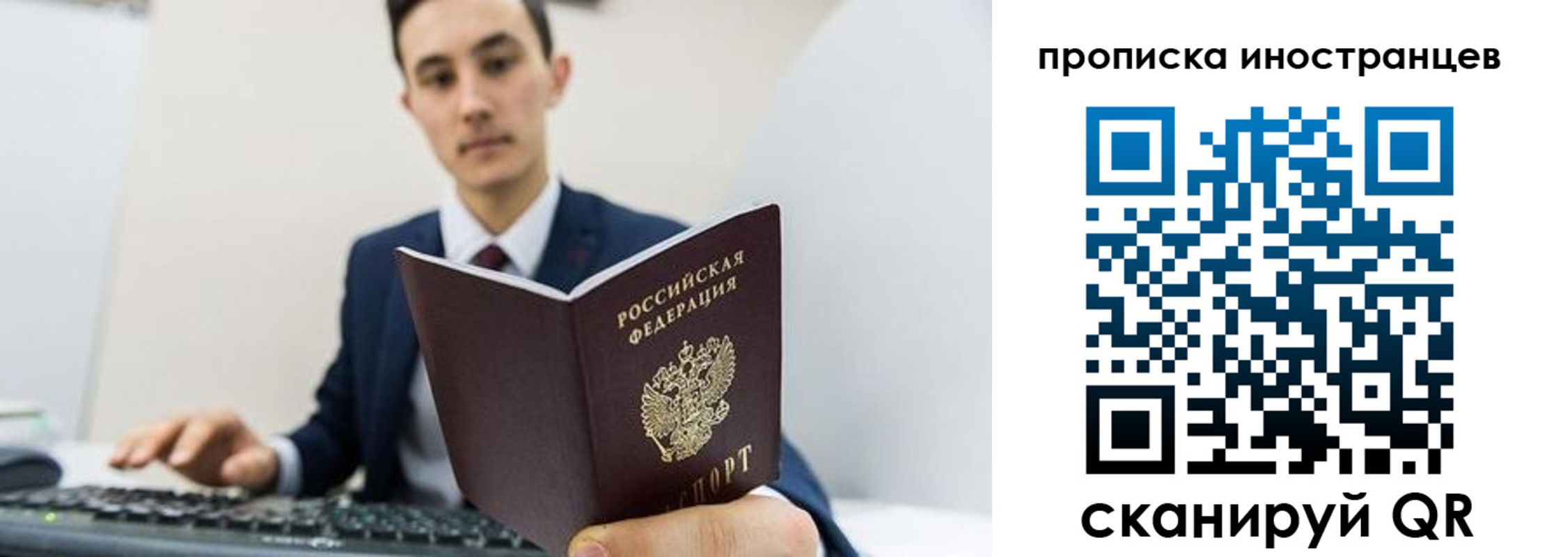 временная регистрация законно в Вязьме