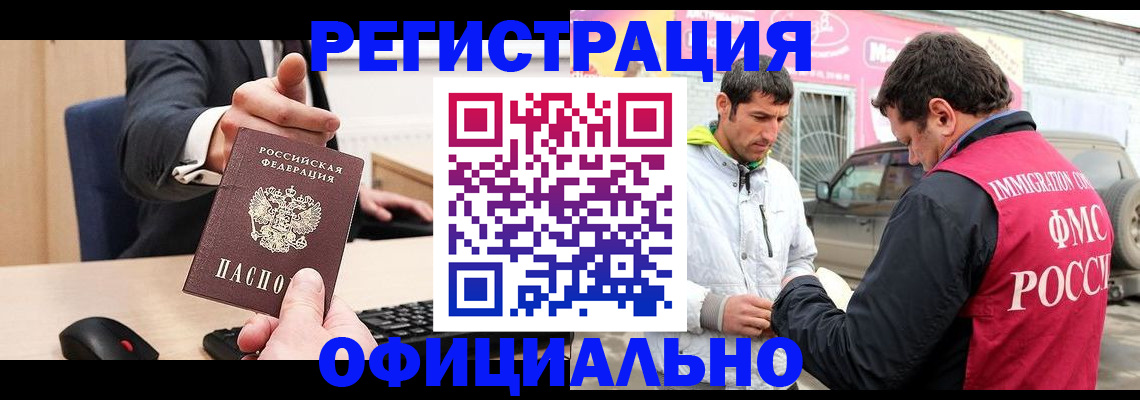 где прописаться в Вязьме
