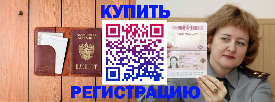 прописка паспорт в Вязьме