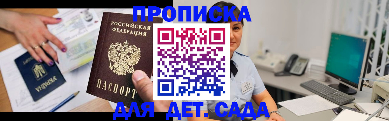 прописка законно в Вязьме