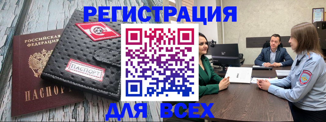 временная регистрация законно в Вязьме