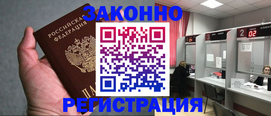 прописка для кредита в Вязьме