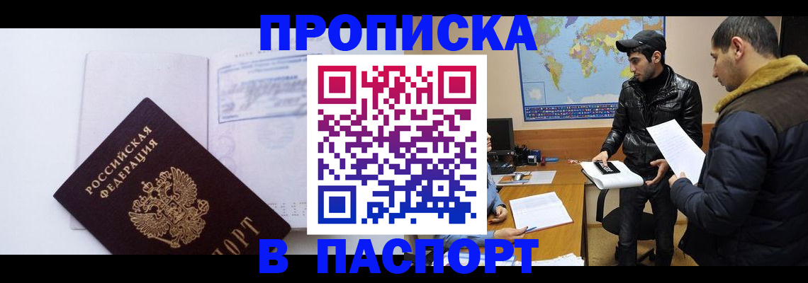 временная регистрация купить в Вязьме