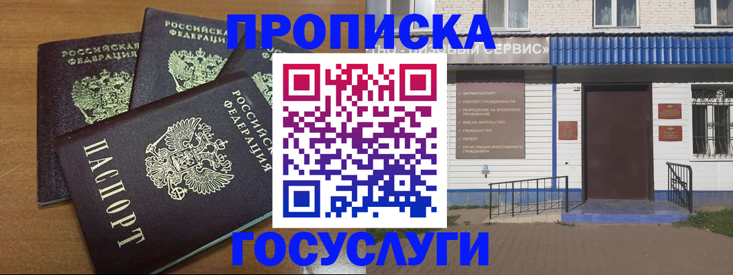 регистрация в Вязьме