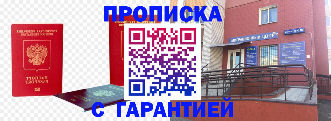 где прописаться в Вязьме