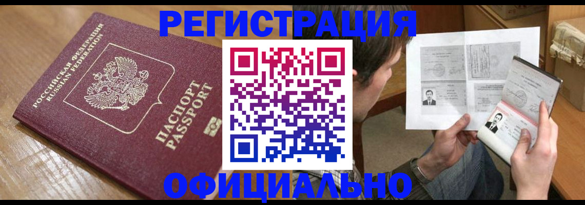 прописка паспорт в Вязьме